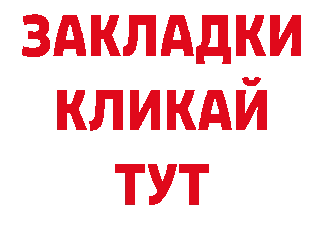 БУТИРАТ BDO 33% онион даркнет мега Алексеевка